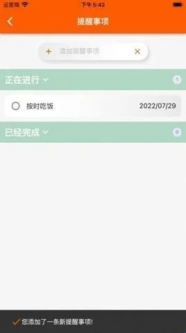 指尖宝汽车钥匙app官方下载 指尖宝汽车钥匙app官方下载