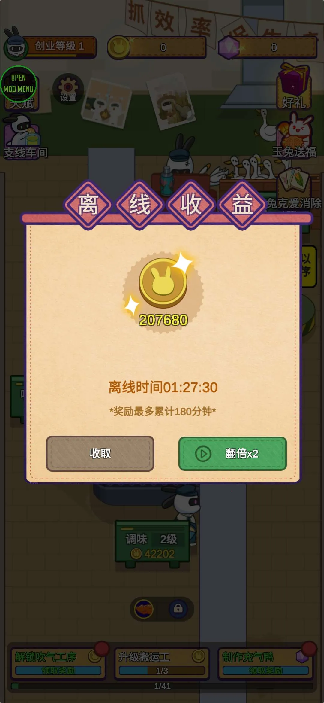 �ÿ˴�ҵ���ƽ�����޽��������ʯv1.3.8 ��׿��