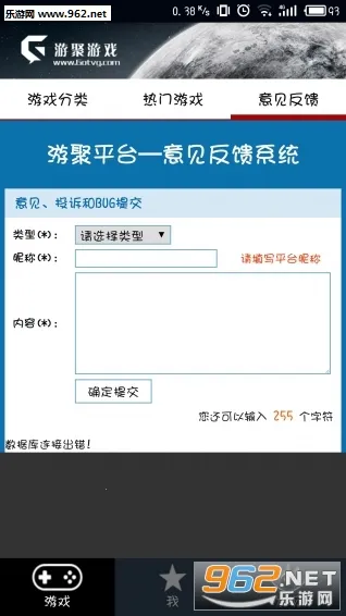 �ξ�ƽ̨�ֻ����������v2.29 ��׿��