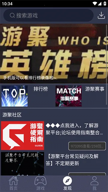 �ξ۽ֻ�ƽ̨app��������v2.29 �ֻ���