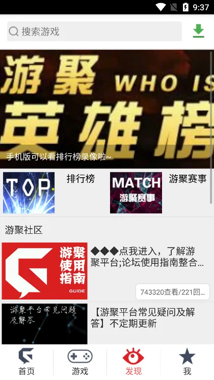 �ξ۽ֻ�ƽ̨app��������v2.29 �ֻ���