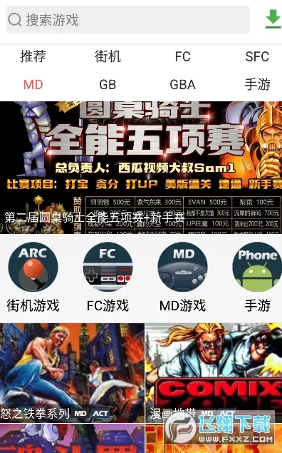 �ξ���app�ٷ�����v2.29 ��׿��