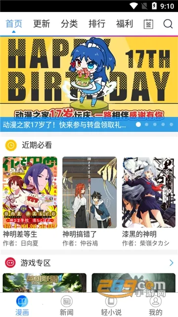 ����֮��������v3.9.14 ��׿��