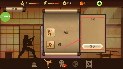 暗影格斗2内置菜单 暗影格斗2内置菜单