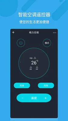 ���ܿյ�ң����ͨ�ð�v14.3.2 �ֻ���