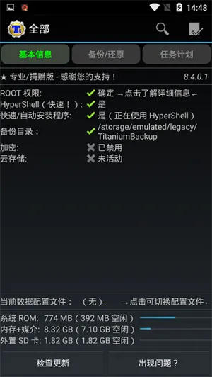 �ѱ�����root��v8.4.0.2 �ٷ�����