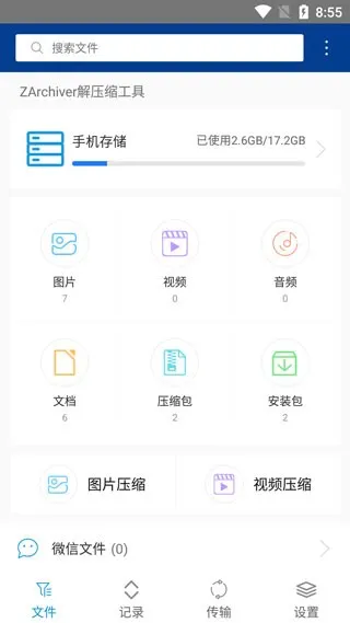 老外管理器pro 老外管理器pro