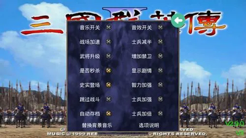 三国群英传2网络版 三国群英传2网络版
