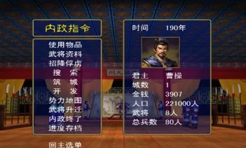 三国群英传2网络版 三国群英传2网络版