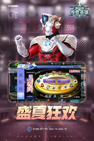 奥特曼传奇英雄修改器 奥特曼传奇英雄修改器