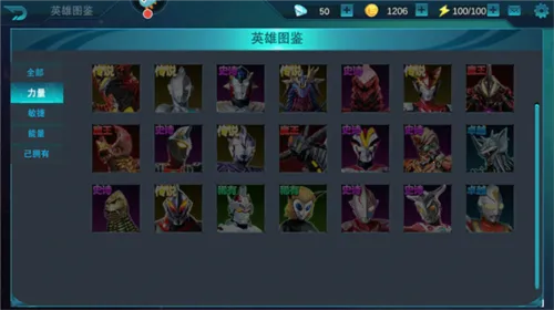 奥特曼传奇英雄修改器 奥特曼传奇英雄修改器