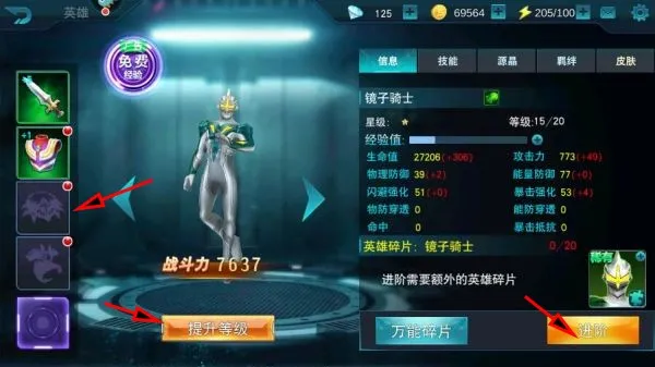 奥特曼传奇英雄修改器 奥特曼传奇英雄修改器