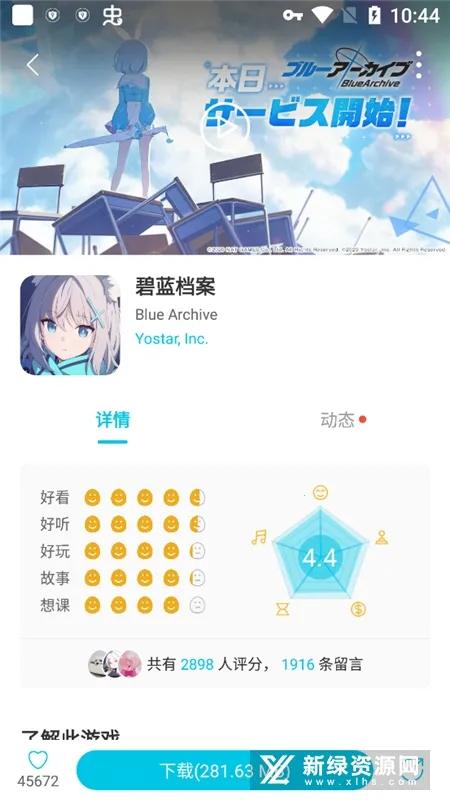 qooapp��������v9.3.0 ��Ѱ�