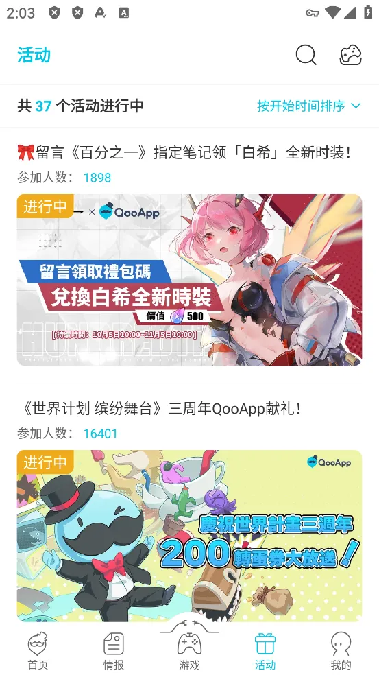 qooapp��������v9.3.0 ��Ѱ�