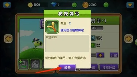 植物大战僵尸全明星最新版 植物大战僵尸全明星最新版