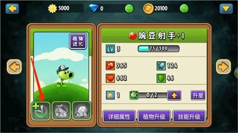 植物大战僵尸全明星最新版 植物大战僵尸全明星最新版