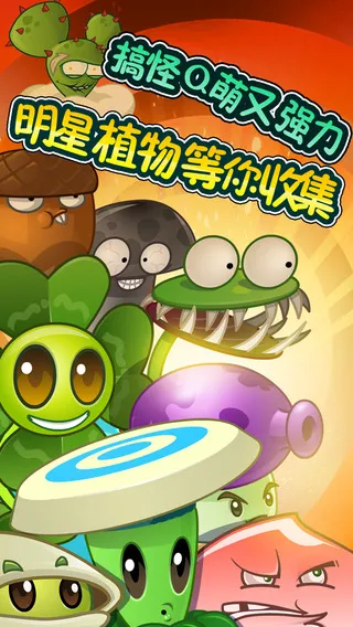 ֲ���ս��ʬȫ���ǰ������ڹ��ƽ������v2.0.81 ��׿��