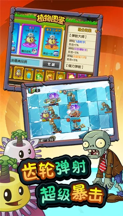 ֲ���ս��ʬȫ�����ƽ��ɾ���������ʯv2.0.81 ��Ѱ�