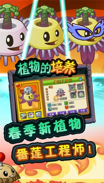 ֲ���ս��ʬȫ�����ƽ��ɾ���������ʯv2.0.81 ��Ѱ�