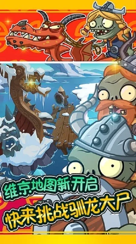 ֲ���ս��ʬȫ�����ƽ��ɾ���������ʯv2.0.81 ��Ѱ�