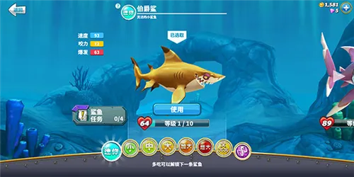 饥饿鲨世界内置菜单 饥饿鲨世界内置菜单