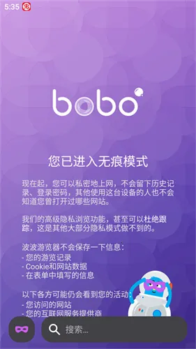 bobo�������ɫ��v10.6.0 �ֻ���