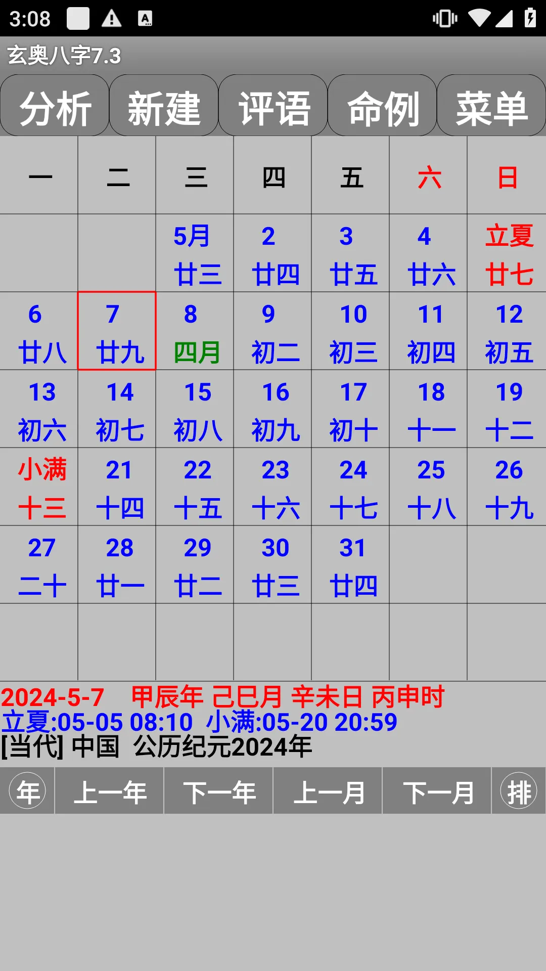 ���°�������v7.3.00 ��Ѱ�