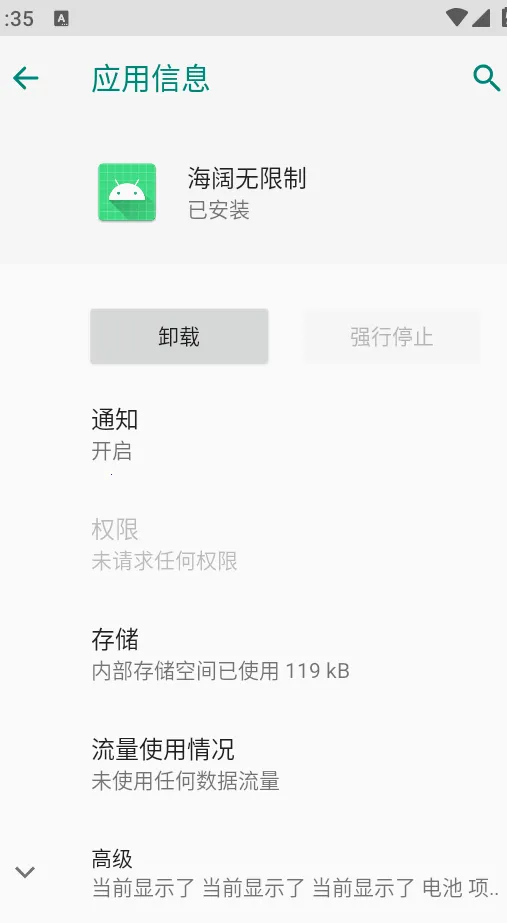 ����������ģ�鰲׿���ֻ���v1.2 �ֻ���