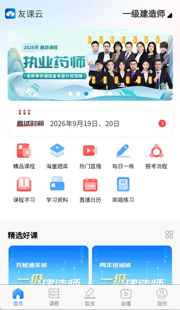 �ÿ�ѧ��ѧϰ�����ֻ���v1.8.0 ��Ѱ�