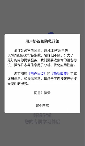 �ÿ�ѧ��ѧϰ�����ֻ���v1.8.0 ��Ѱ�