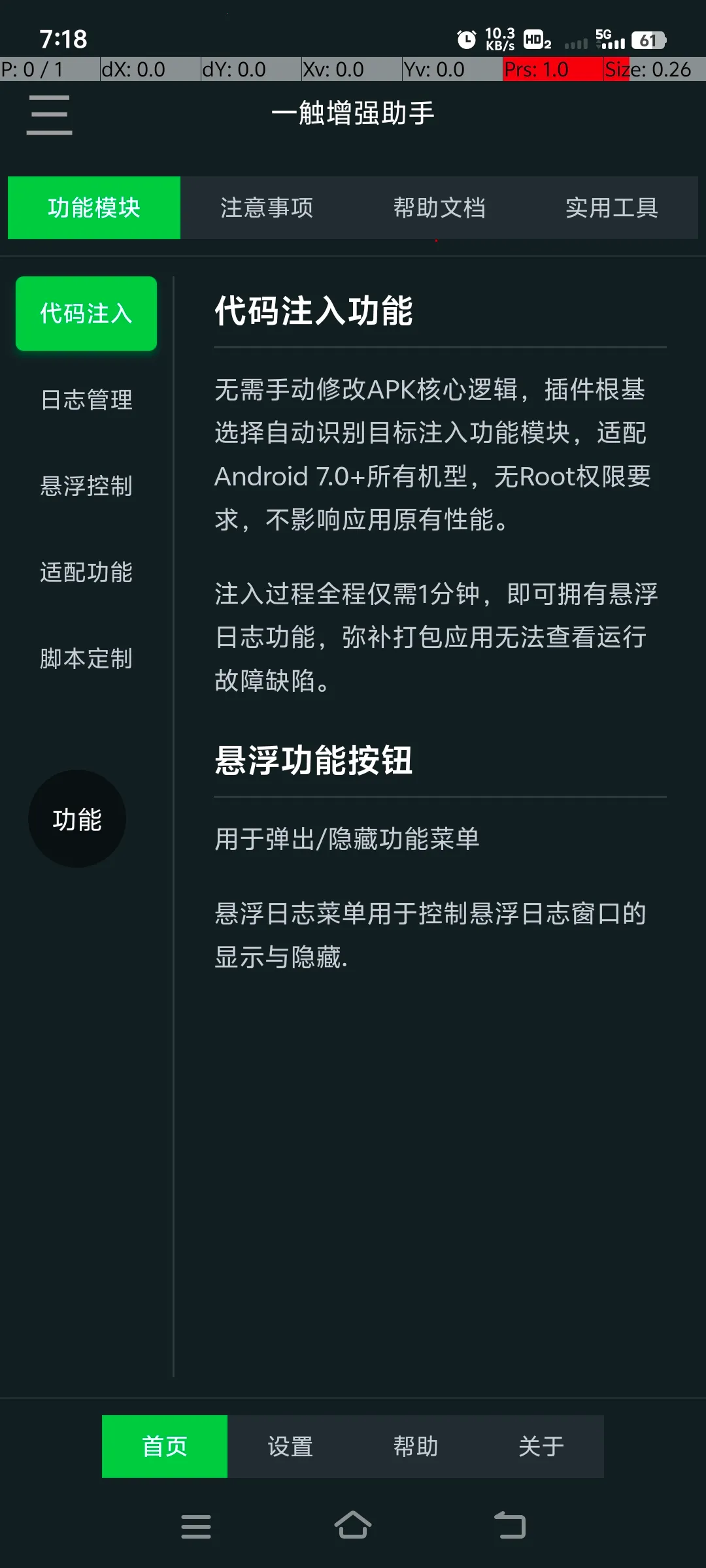 һ����ǿ����v1.0 �ֻ���