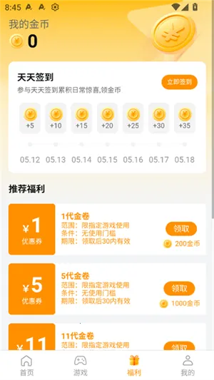 青灵游戏盒子2026最新版本 青灵游戏盒子2026最新版本