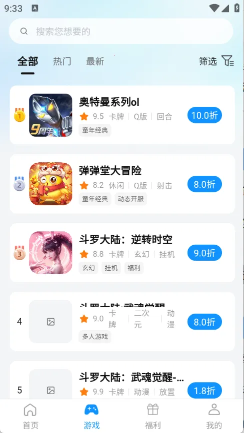 青灵游戏盒子2026最新版本 青灵游戏盒子2026最新版本