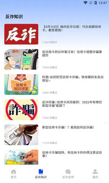 ���ӷ�թ��ʿv1.0.0 ��Ѱ�