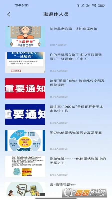 ���ӷ�թ��ʿv1.0.0 ��Ѱ�