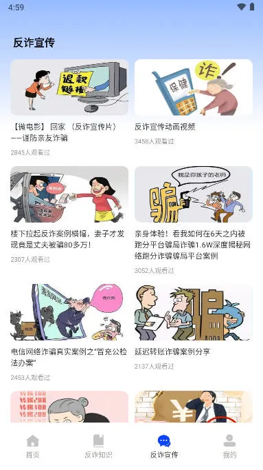 ���ӷ�թ��ʿv1.0.0 ��Ѱ�