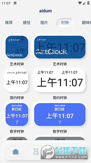 ����С���������ֻ���v1.1 ��׿��