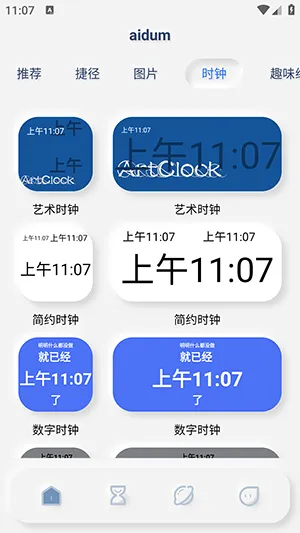 ����С���������ֻ���v1.1 ��׿��