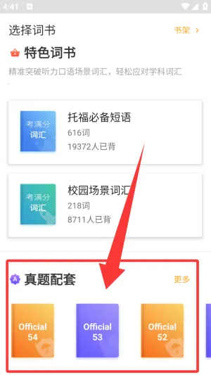 考满分词汇雅思 考满分词汇雅思