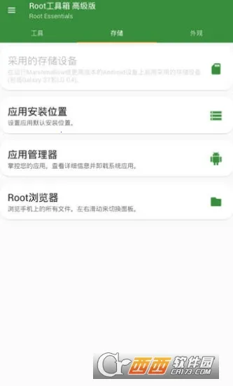 Root������v2.4.9 �ٷ�����