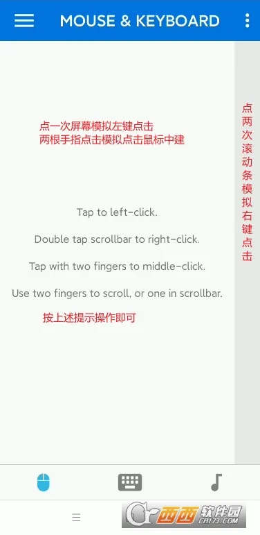 WiFiMouse2026官方正版 WiFiMouse2026官方正版