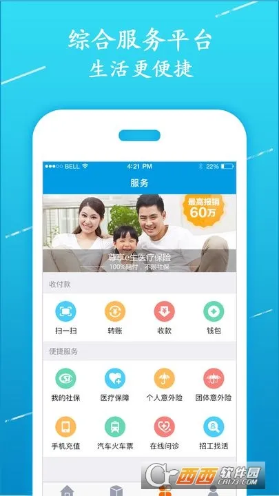 �׹���v4.1.2 ��׿��