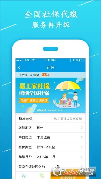 �׹���v4.1.2 ��׿��