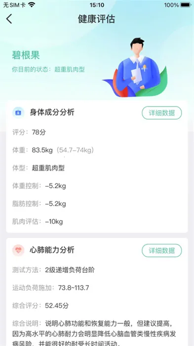 宽乐健康2026官方最新版本 宽乐健康2026官方最新版本