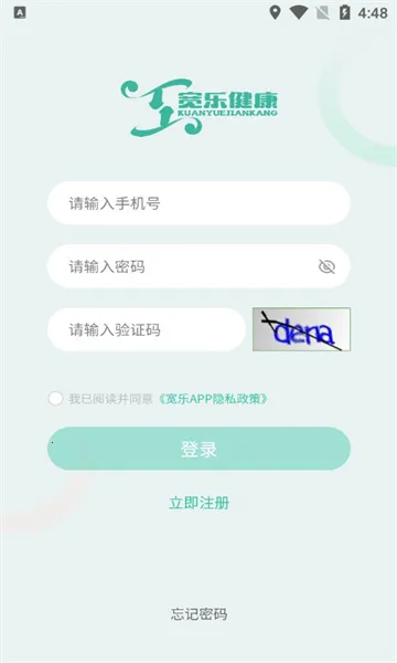 宽乐健康2026官方最新版本 宽乐健康2026官方最新版本