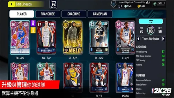 nba2k26ֱװ�����ֻ���v1.12.205 ��Ѱ�