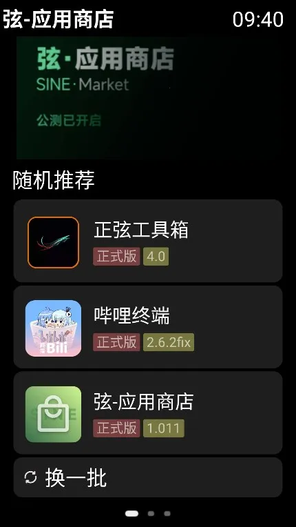 弦电子书2026官方最新版本 弦电子书2026官方最新版本