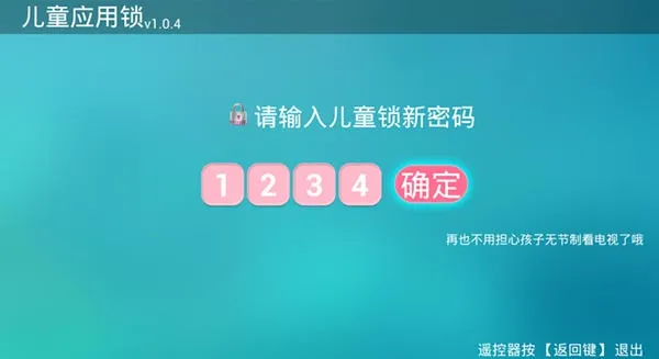 ��ͯӦ����TV��v2.1.3.151 �ٷ�����