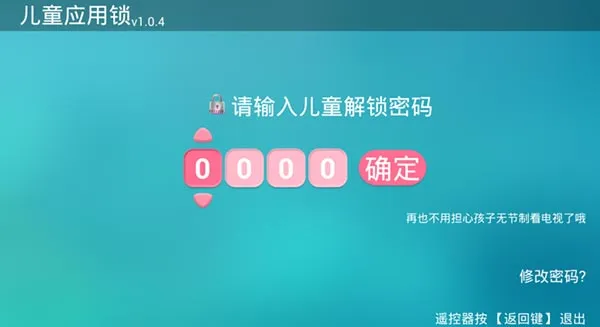 ��ͯӦ����TV��v2.1.3.151 �ٷ�����