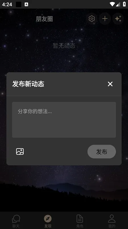 CradleAIv1.0.4 ��׿��